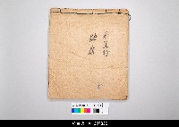 藏品(泉州傀儡戲劇本)的圖片